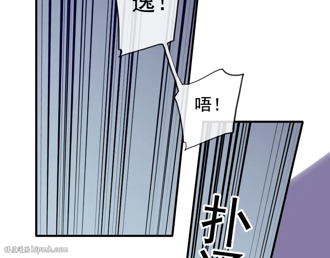 誓约篇 第51话 我只要你负责 第88页