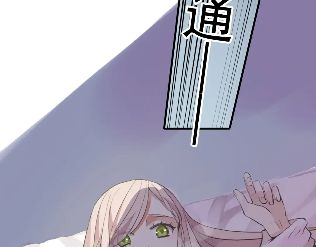 誓约篇 第51话 我只要你负责 第89页