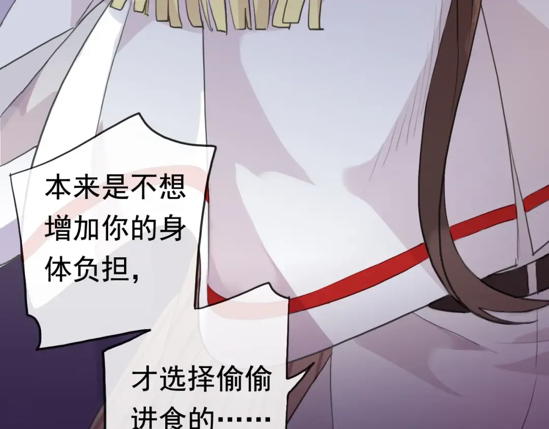 誓约篇 第51话 我只要你负责 第91页