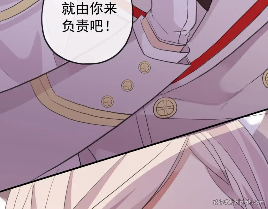 誓约篇 第51话 我只要你负责 第96页