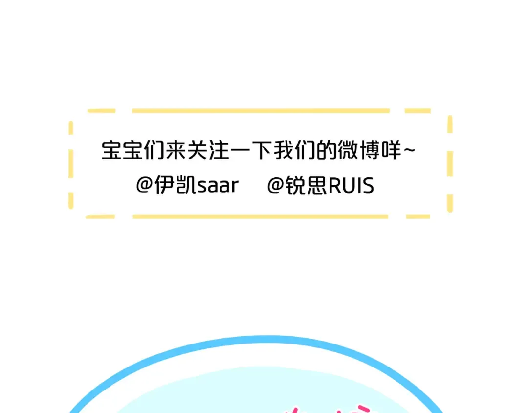 誓约篇 第51话 我只要你负责 第100页