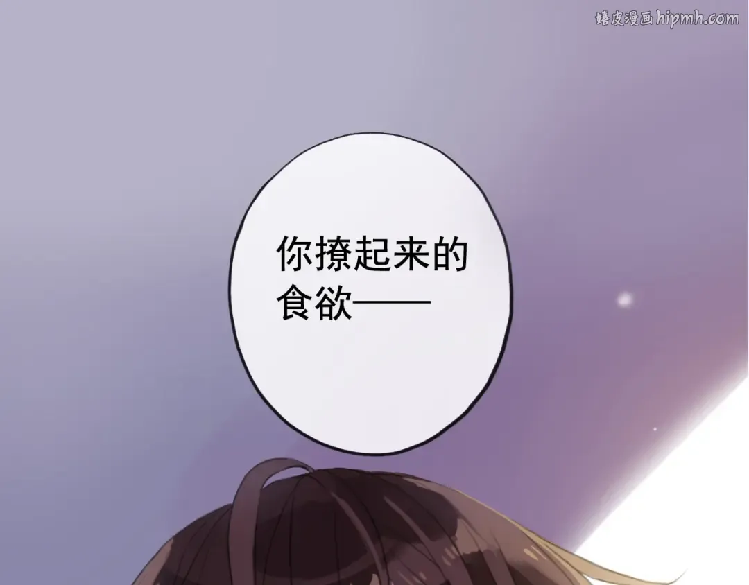 誓约篇 第52话 我被拒绝了？ 第1页