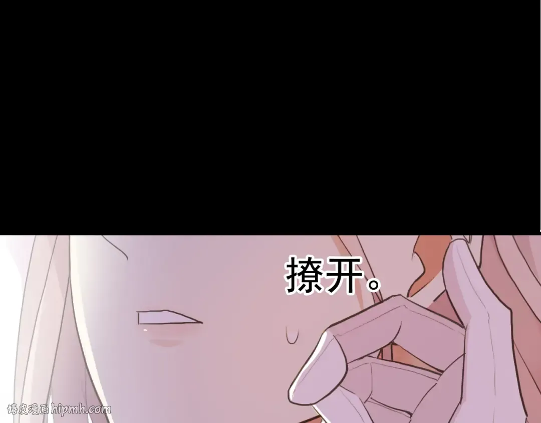 誓约篇 第52话 我被拒绝了？ 第8页