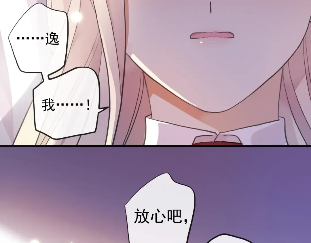 誓约篇 第52话 我被拒绝了？ 第12页