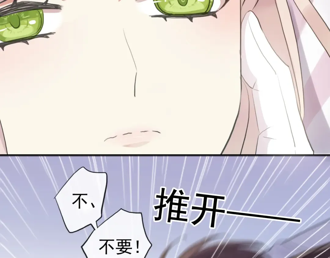 誓约篇 第52话 我被拒绝了？ 第15页