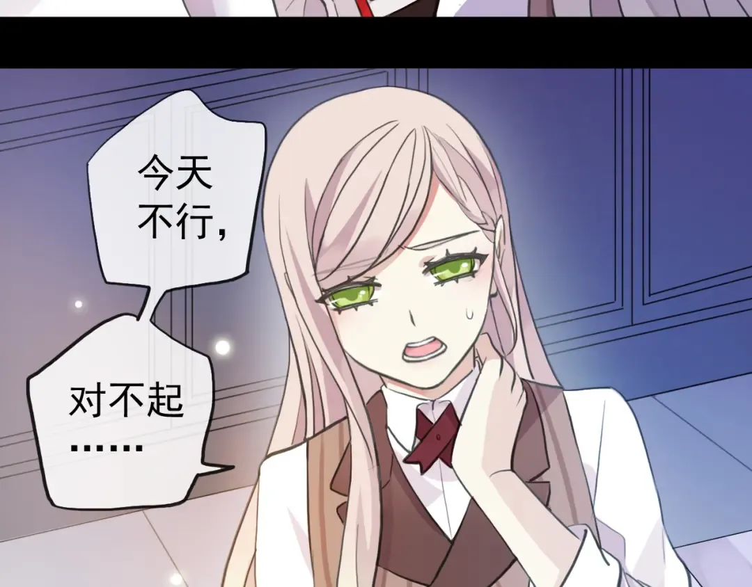 誓约篇 第52话 我被拒绝了？ 第21页