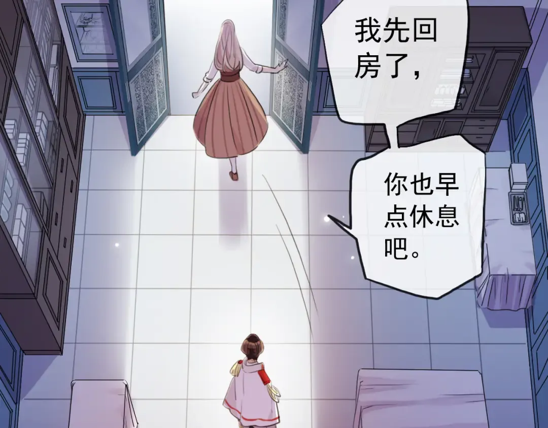 誓约篇 第52话 我被拒绝了？ 第23页