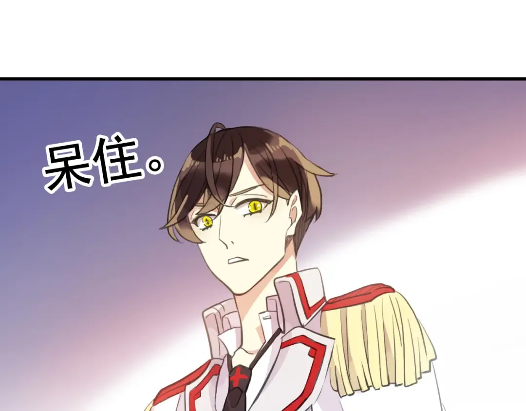 誓约篇 第52话 我被拒绝了？ 第25页