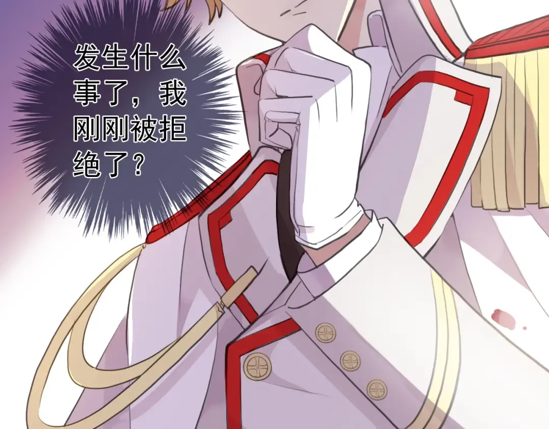 誓约篇 第52话 我被拒绝了？ 第27页