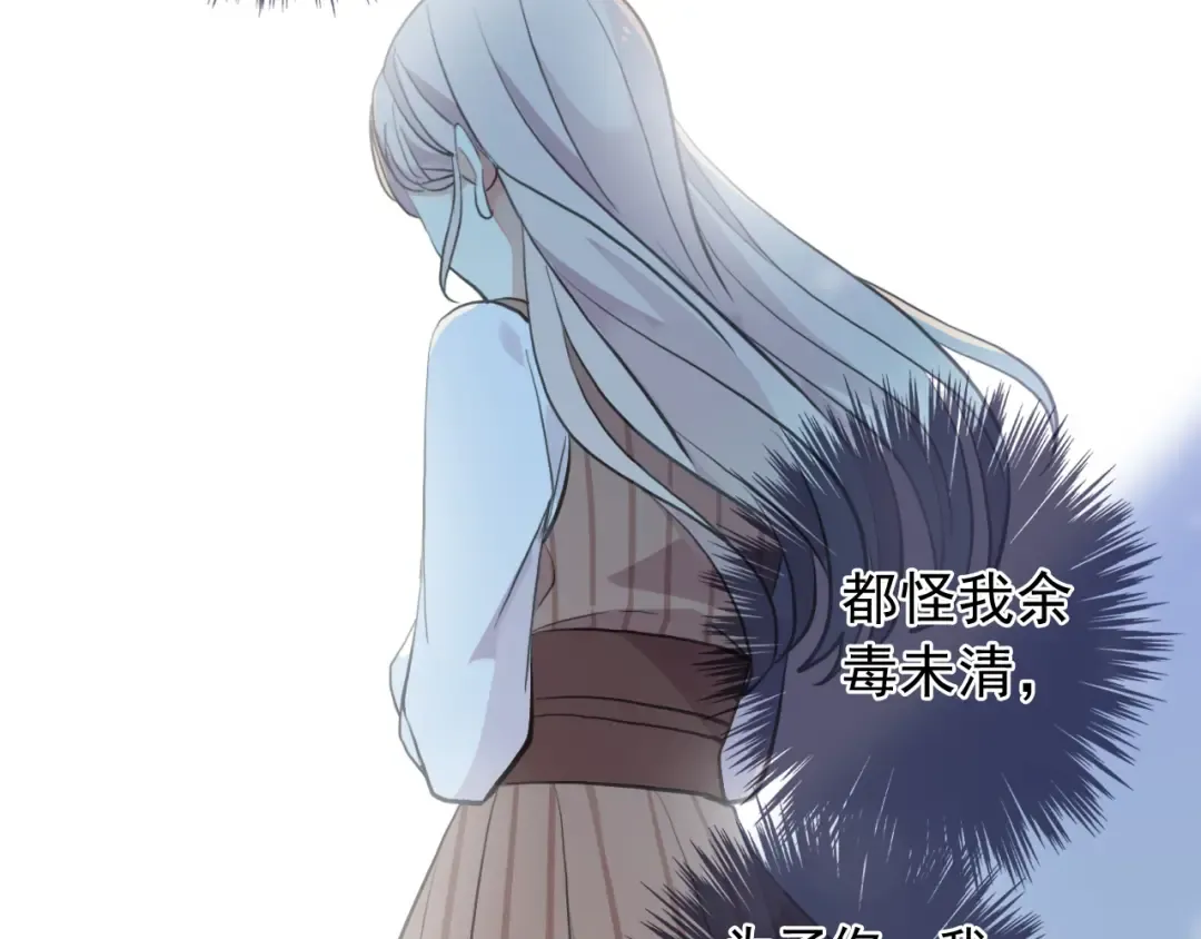 誓约篇 第52话 我被拒绝了？ 第36页