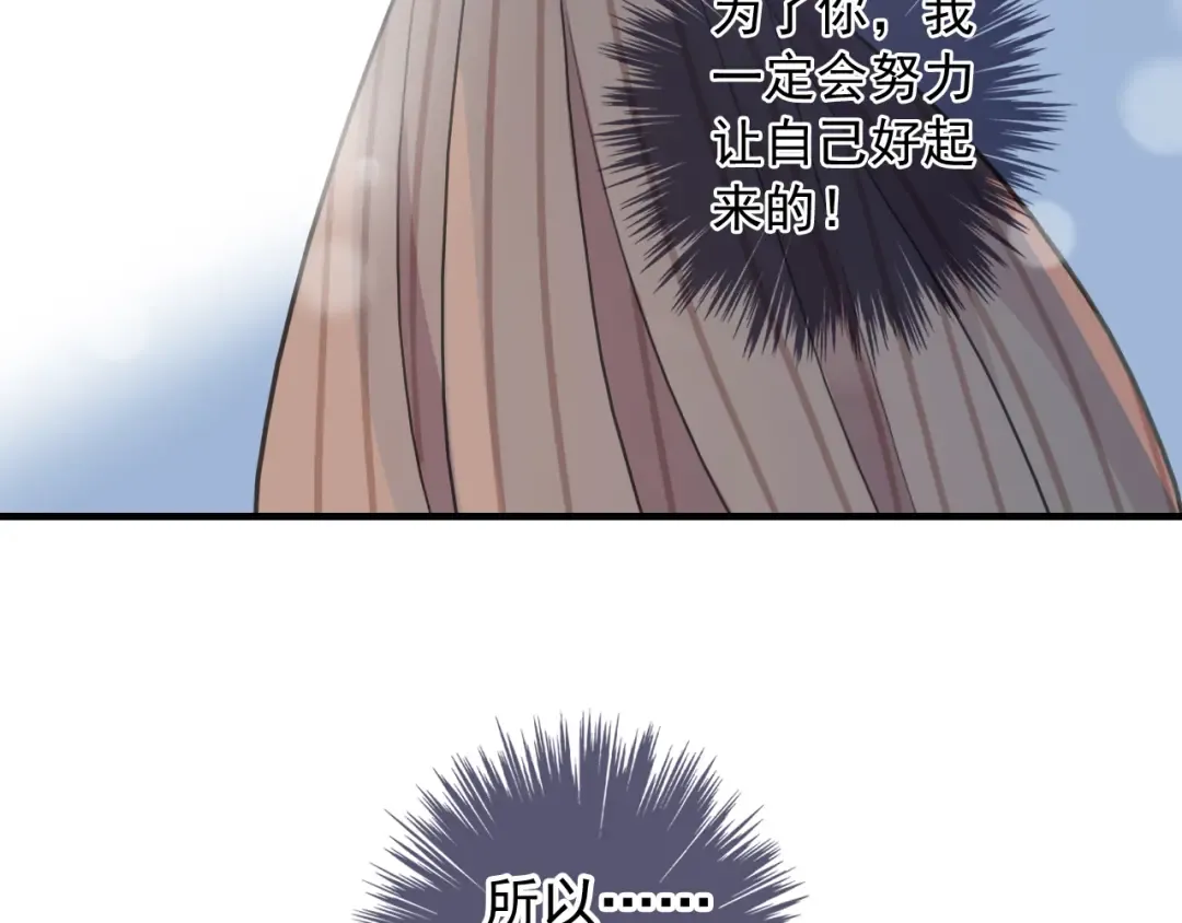 誓约篇 第52话 我被拒绝了？ 第37页