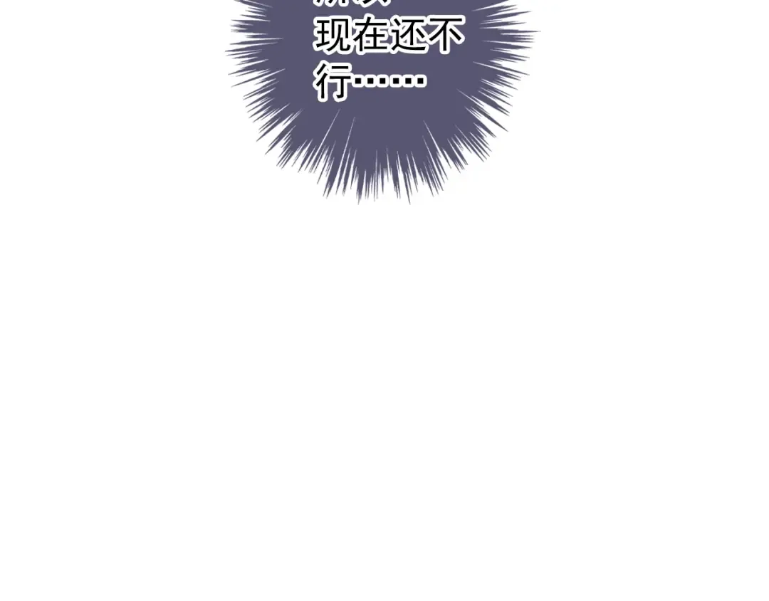 誓约篇 第52话 我被拒绝了？ 第38页