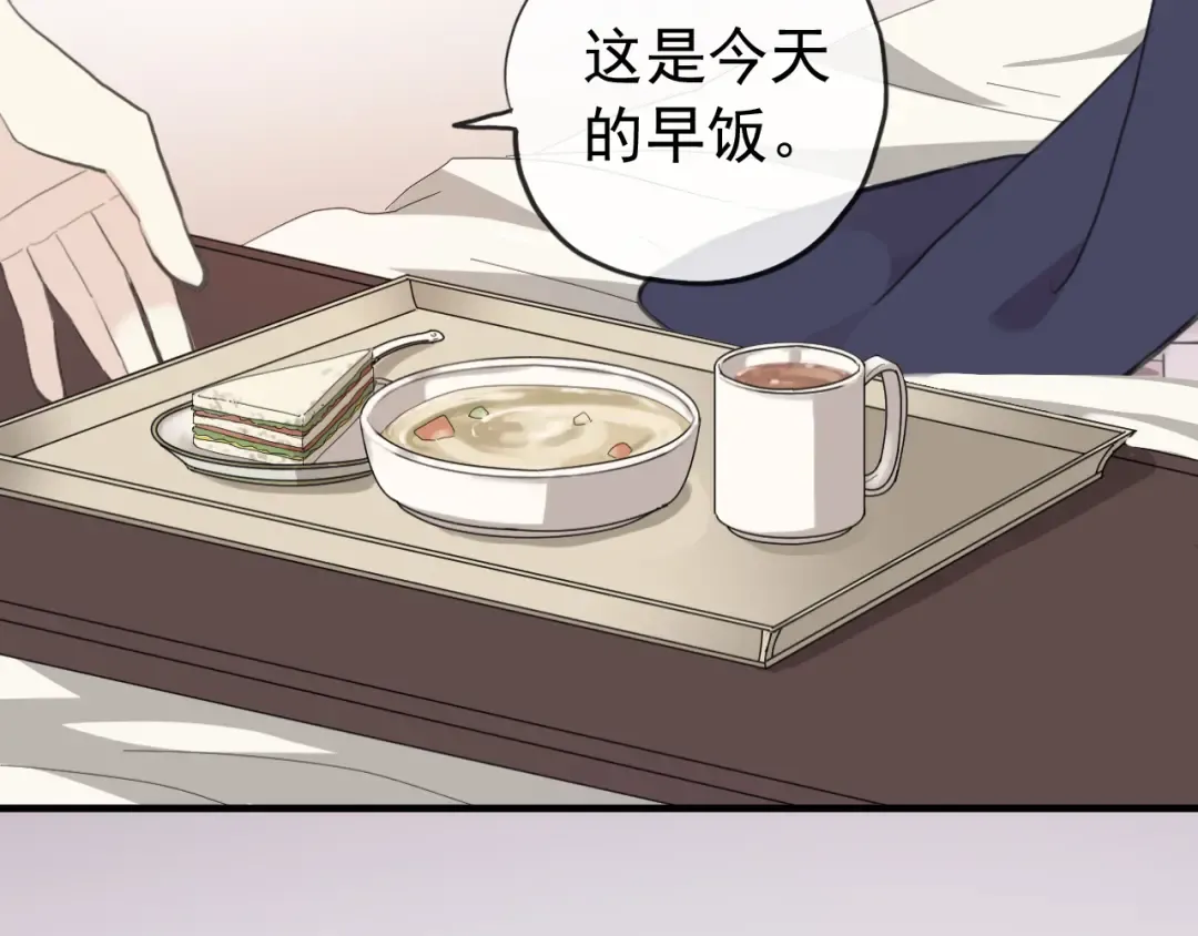 誓约篇 第52话 我被拒绝了？ 第42页