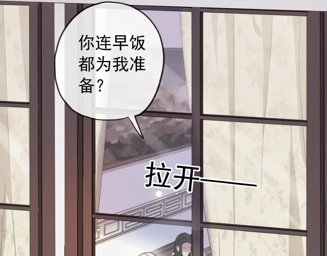 誓约篇 第52话 我被拒绝了？ 第43页