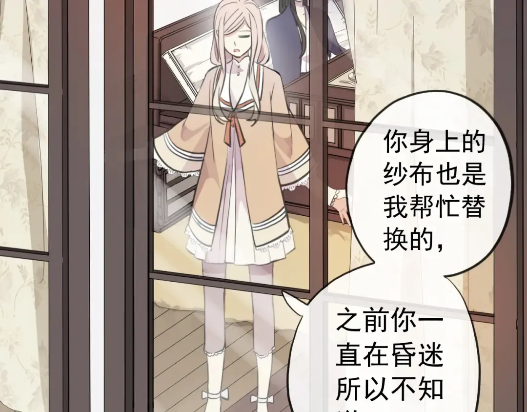 誓约篇 第52话 我被拒绝了？ 第44页