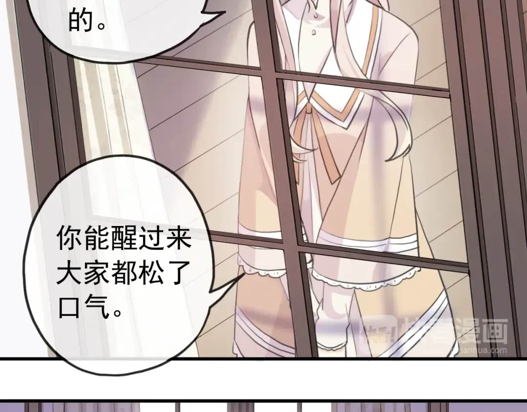 誓约篇 第52话 我被拒绝了？ 第52页