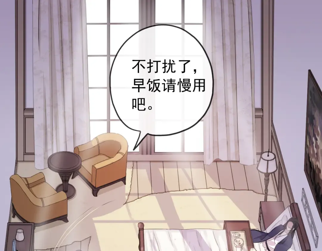 誓约篇 第52话 我被拒绝了？ 第53页