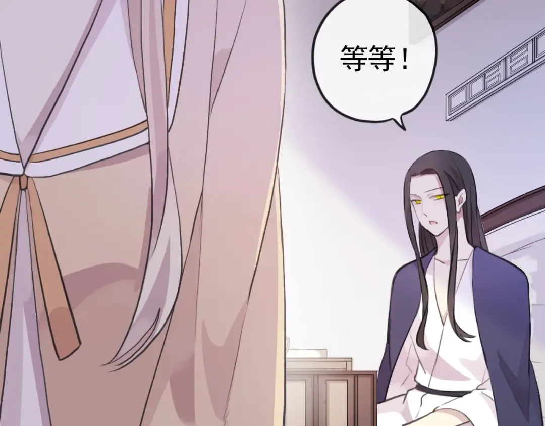 誓约篇 第52话 我被拒绝了？ 第55页