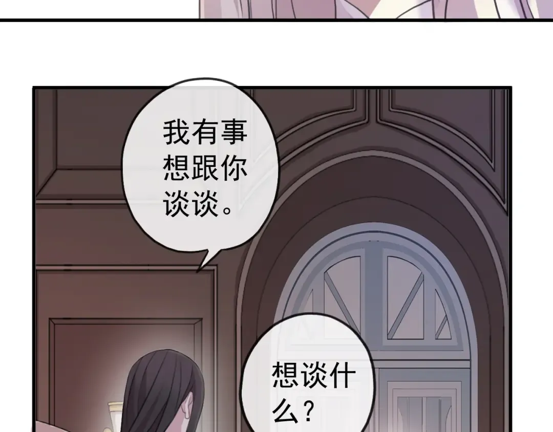 誓约篇 第52话 我被拒绝了？ 第57页