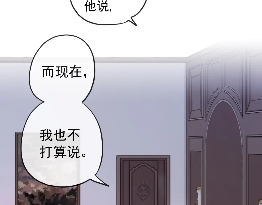 誓约篇 第52话 我被拒绝了？ 第63页