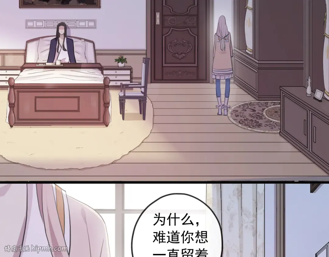 誓约篇 第52话 我被拒绝了？ 第64页