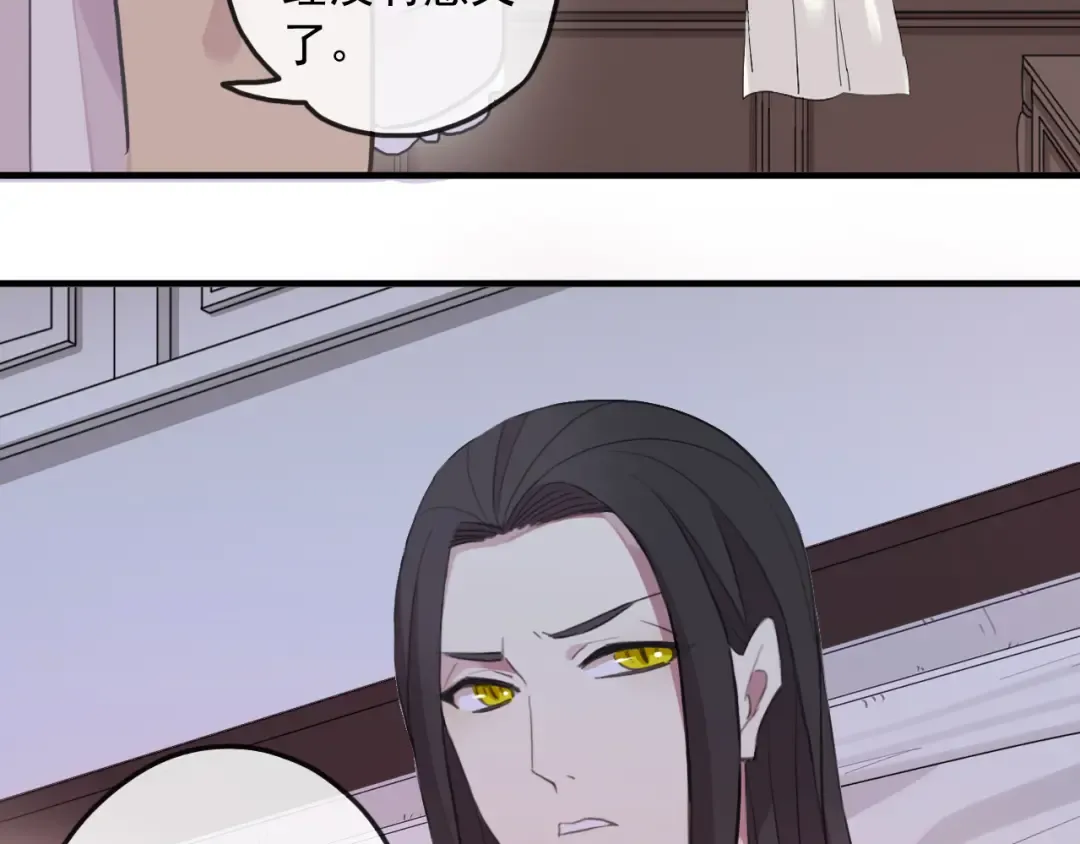 誓约篇 第52话 我被拒绝了？ 第66页