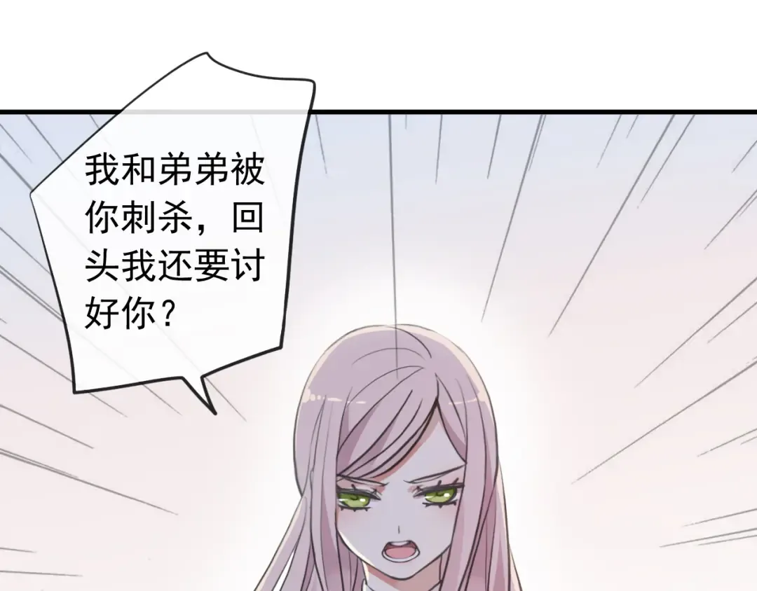 誓约篇 第52话 我被拒绝了？ 第69页