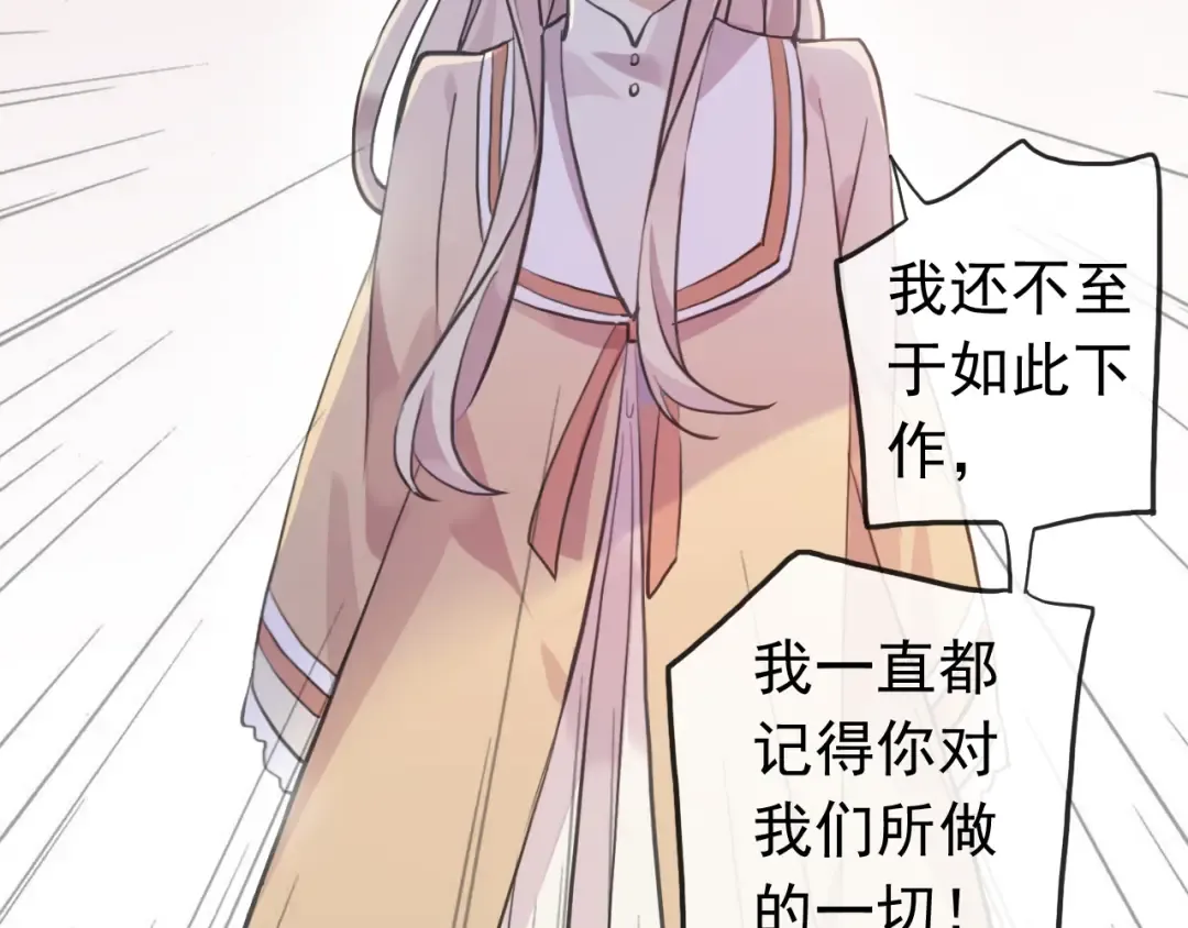 誓约篇 第52话 我被拒绝了？ 第70页