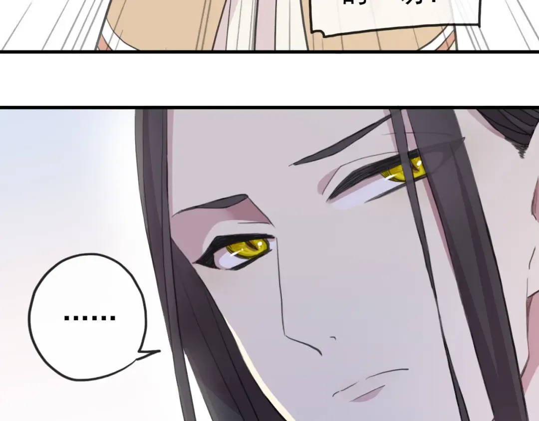 誓约篇 第52话 我被拒绝了？ 第71页