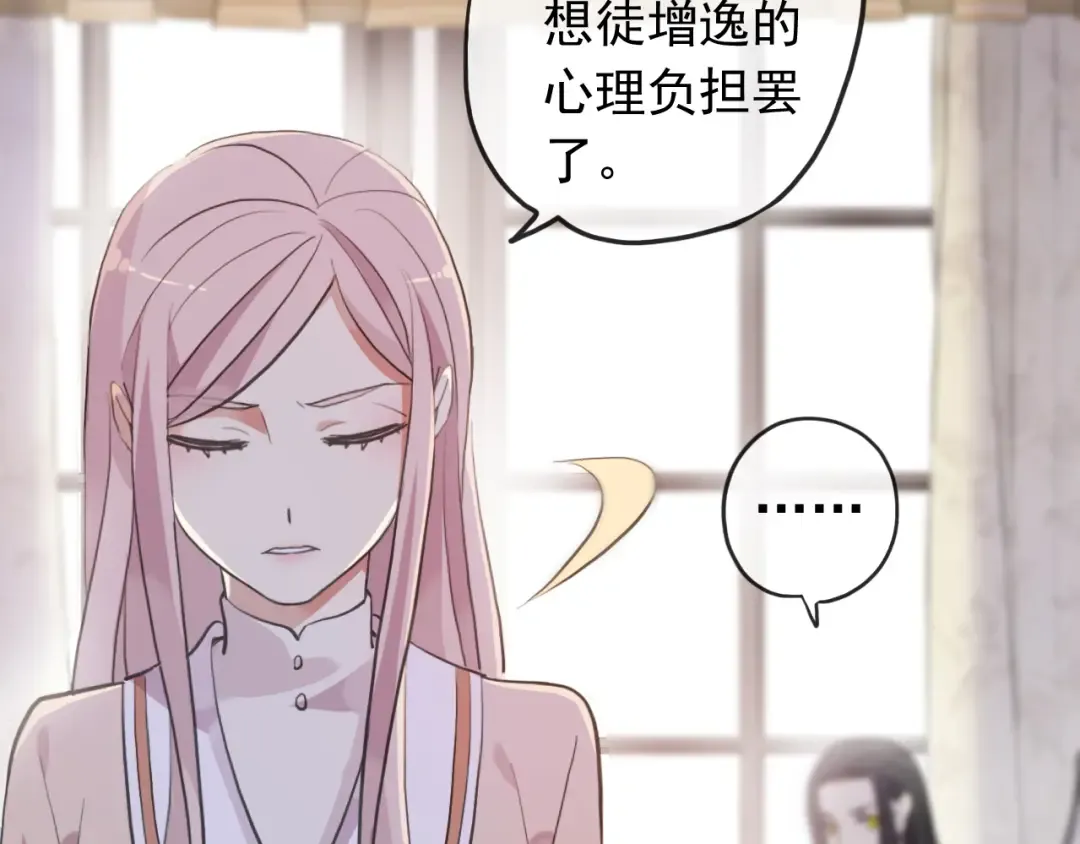 誓约篇 第52话 我被拒绝了？ 第77页