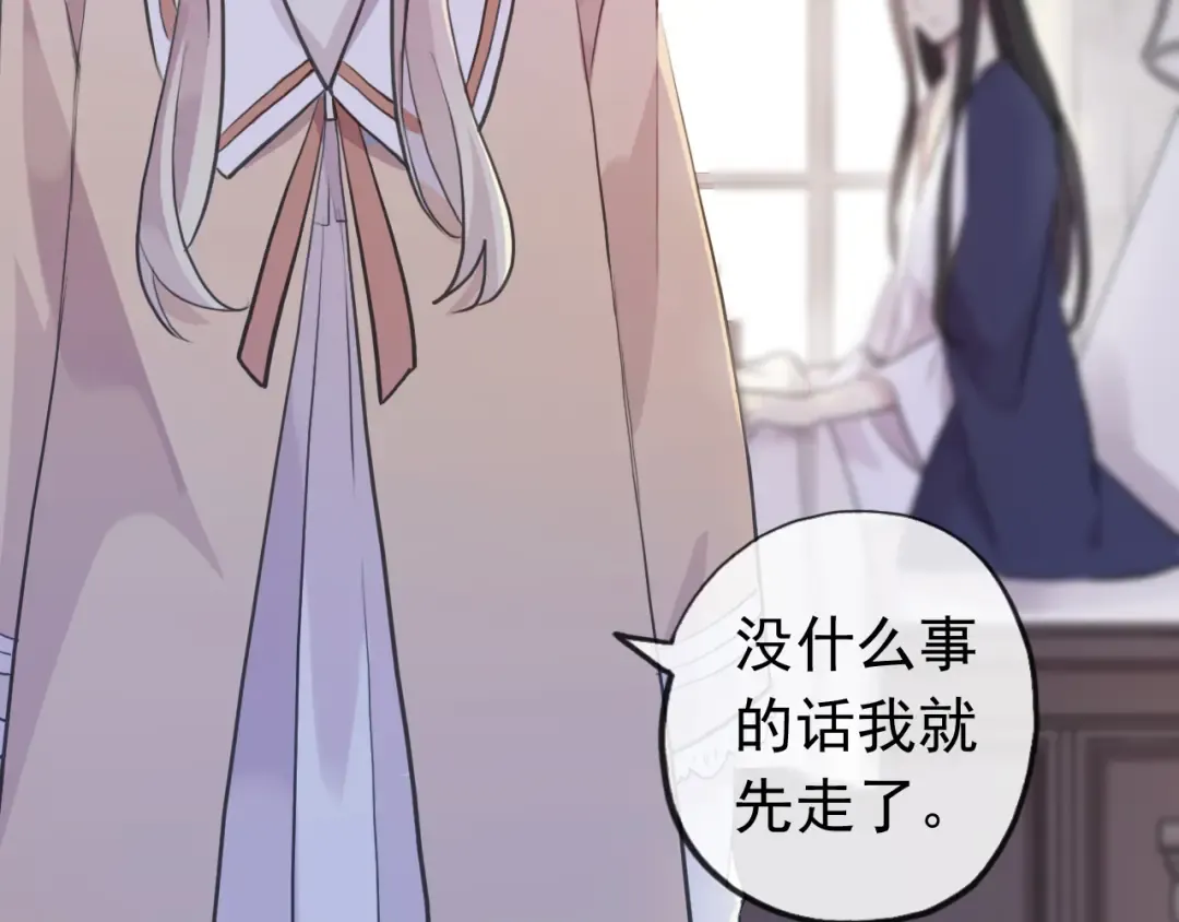 誓约篇 第52话 我被拒绝了？ 第78页