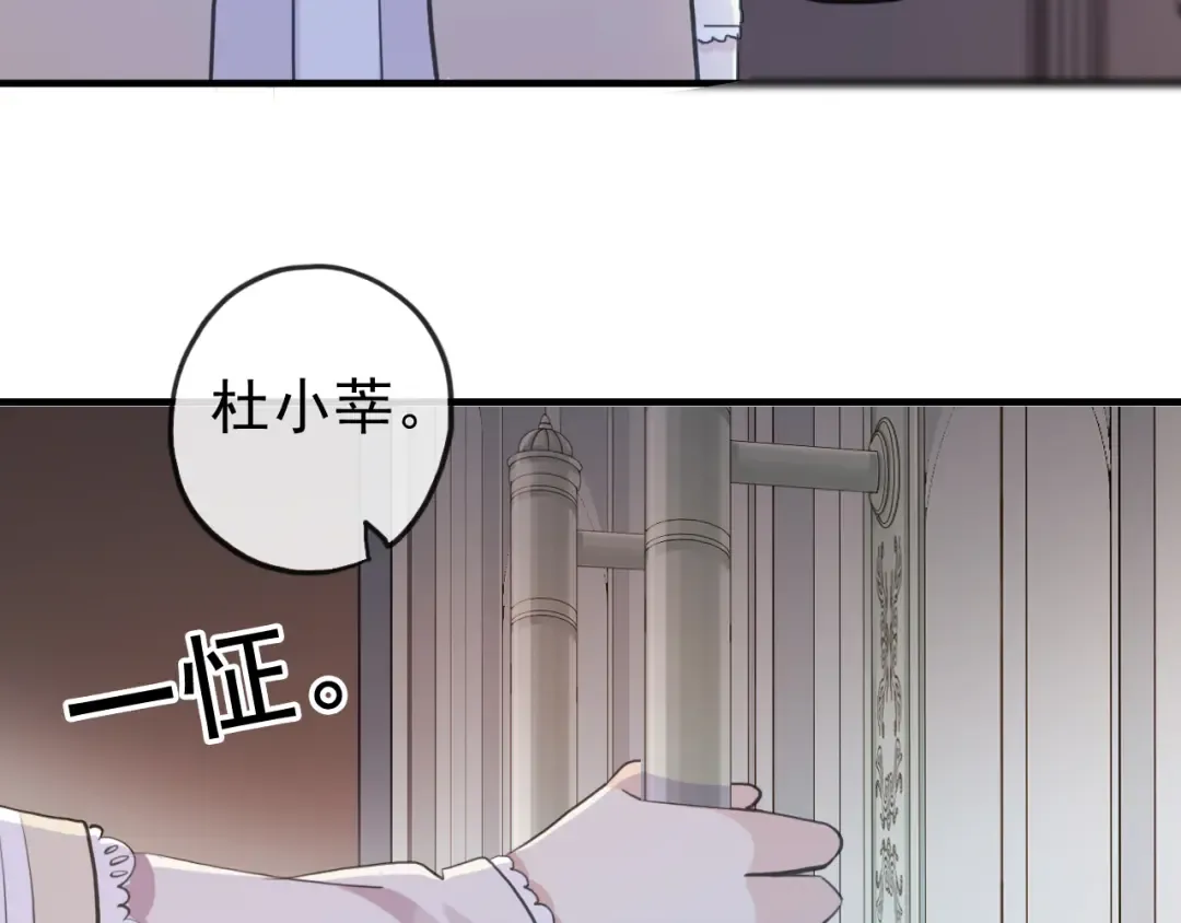 誓约篇 第52话 我被拒绝了？ 第79页