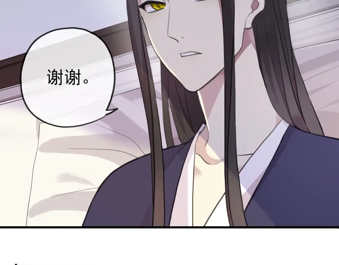 誓约篇 第52话 我被拒绝了？ 第81页