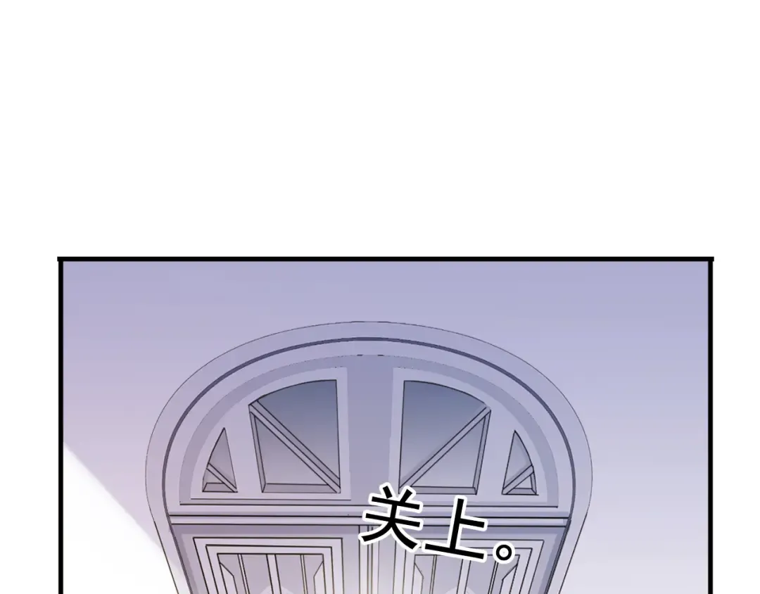 誓约篇 第52话 我被拒绝了？ 第86页