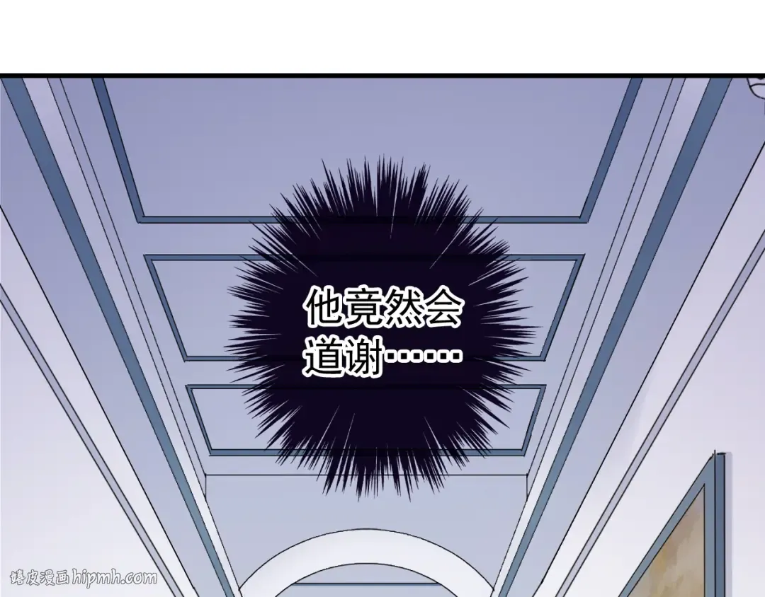 誓约篇 第52话 我被拒绝了？ 第88页