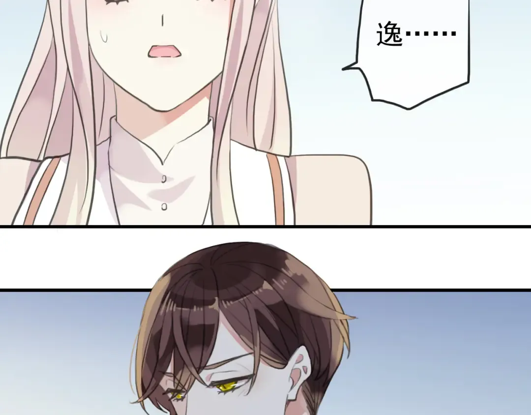 誓约篇 第52话 我被拒绝了？ 第92页