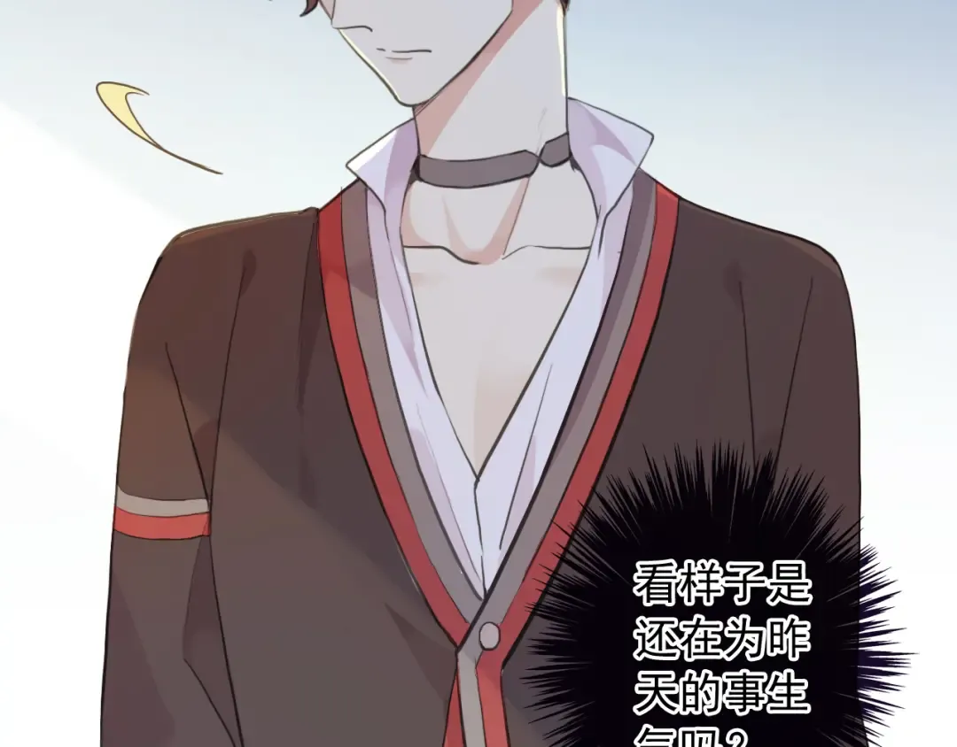 誓约篇 第52话 我被拒绝了？ 第93页