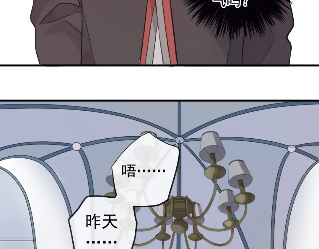 誓约篇 第52话 我被拒绝了？ 第94页