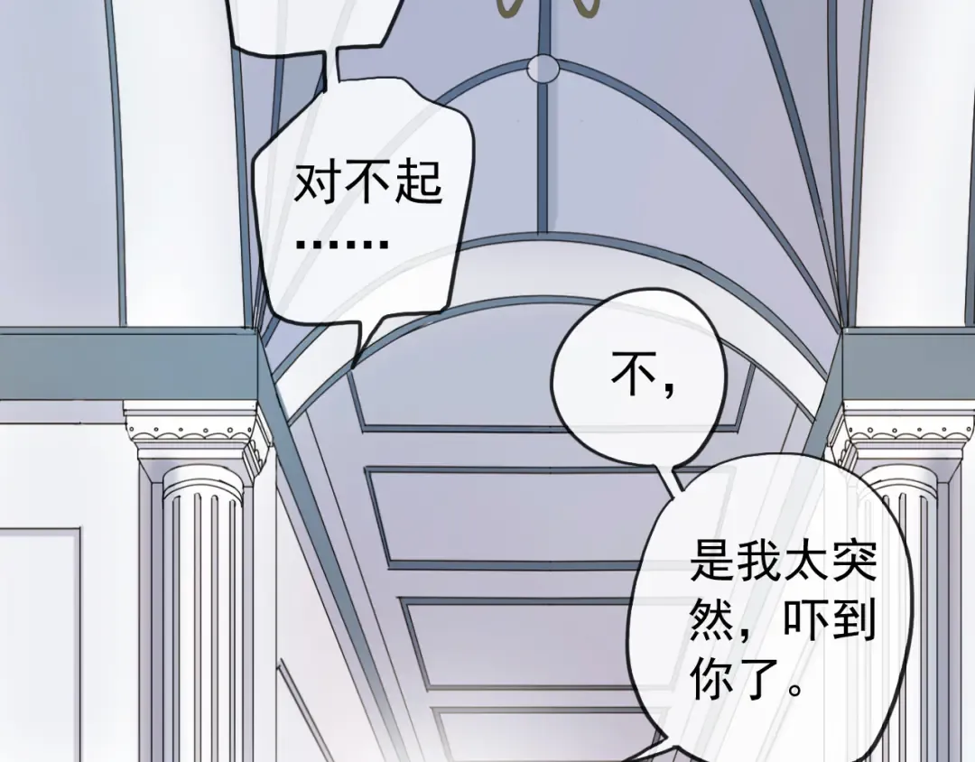 誓约篇 第52话 我被拒绝了？ 第95页