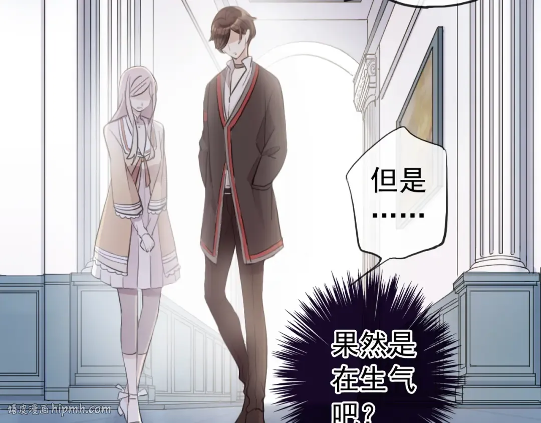 誓约篇 第52话 我被拒绝了？ 第96页