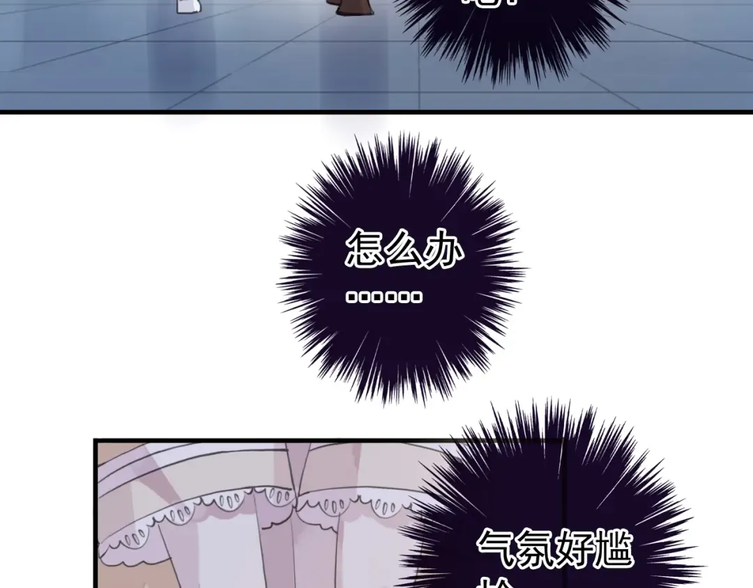 誓约篇 第52话 我被拒绝了？ 第97页