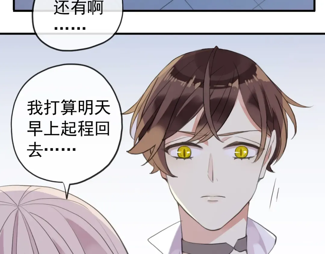 誓约篇 第52话 我被拒绝了？ 第101页