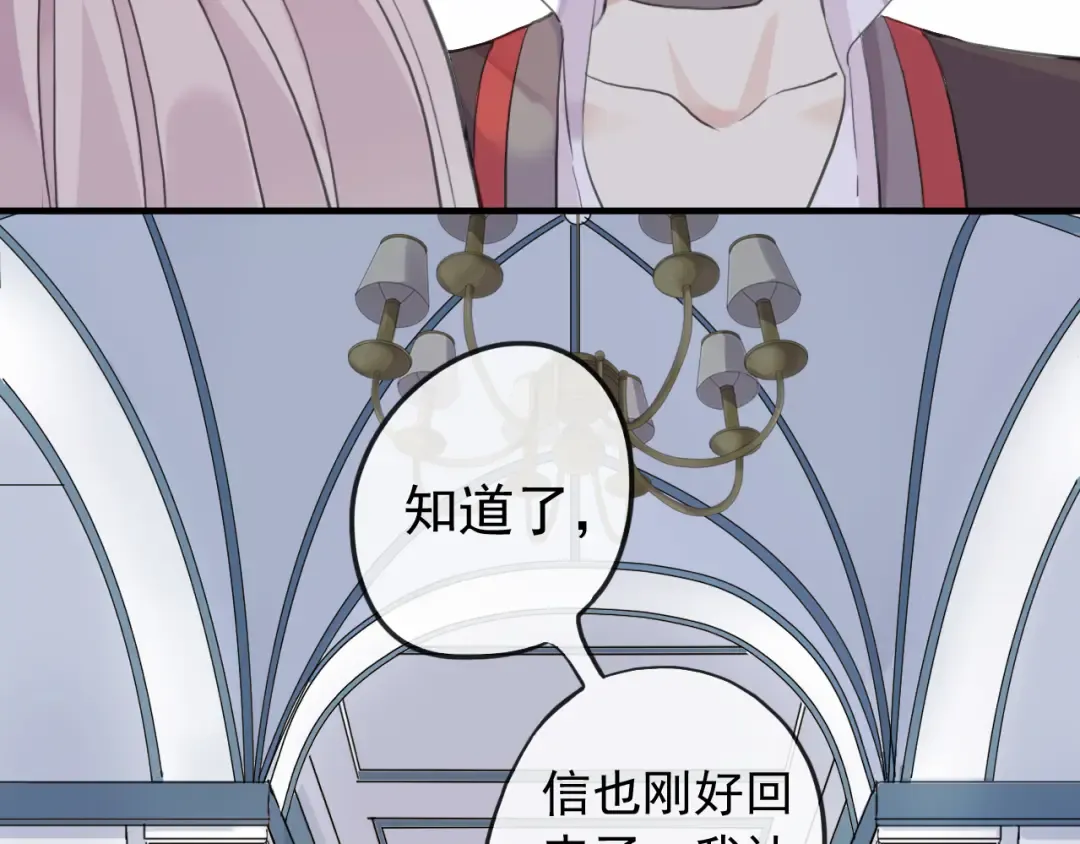 誓约篇 第52话 我被拒绝了？ 第102页