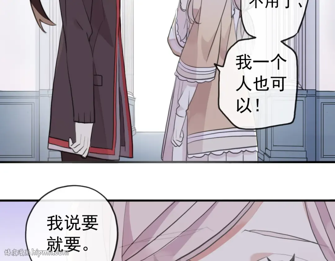 誓约篇 第52话 我被拒绝了？ 第104页