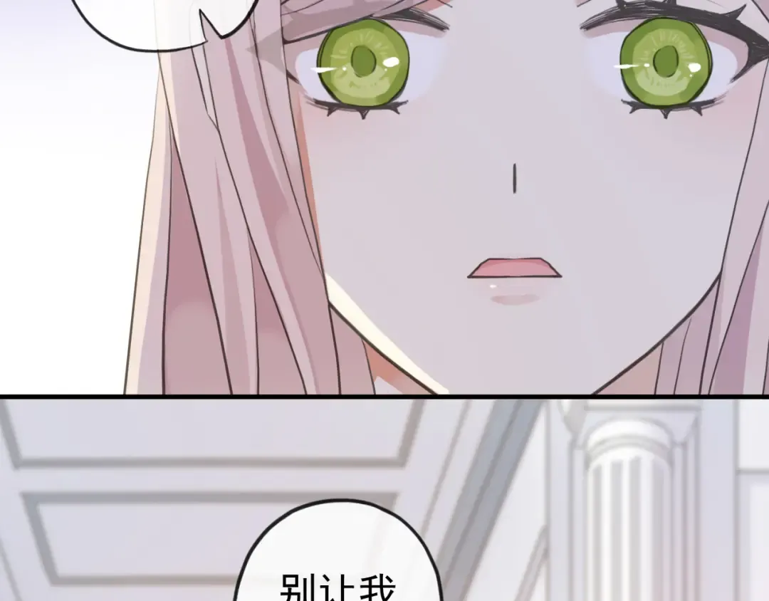 誓约篇 第52话 我被拒绝了？ 第105页