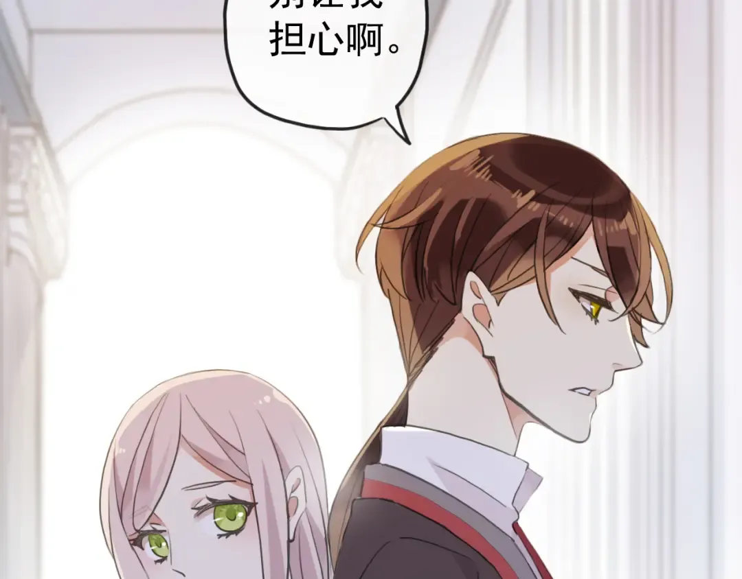 誓约篇 第52话 我被拒绝了？ 第106页