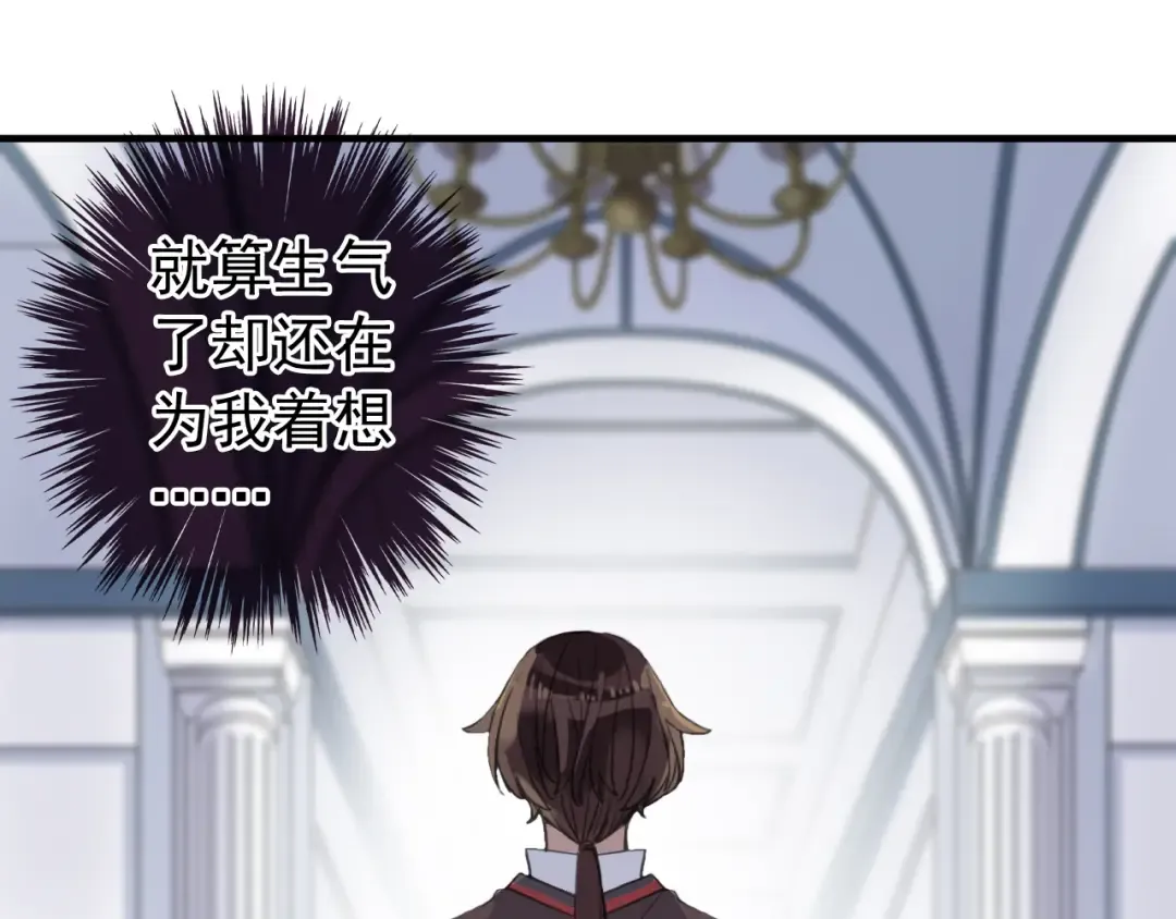 誓约篇 第52话 我被拒绝了？ 第108页