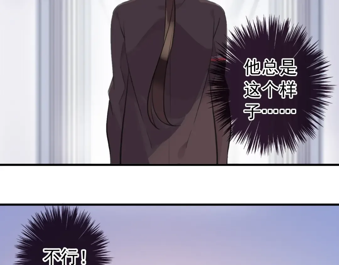誓约篇 第52话 我被拒绝了？ 第109页