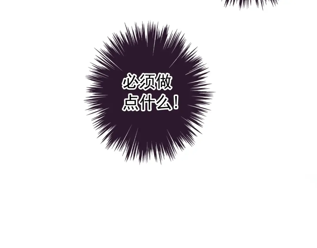 誓约篇 第52话 我被拒绝了？ 第111页