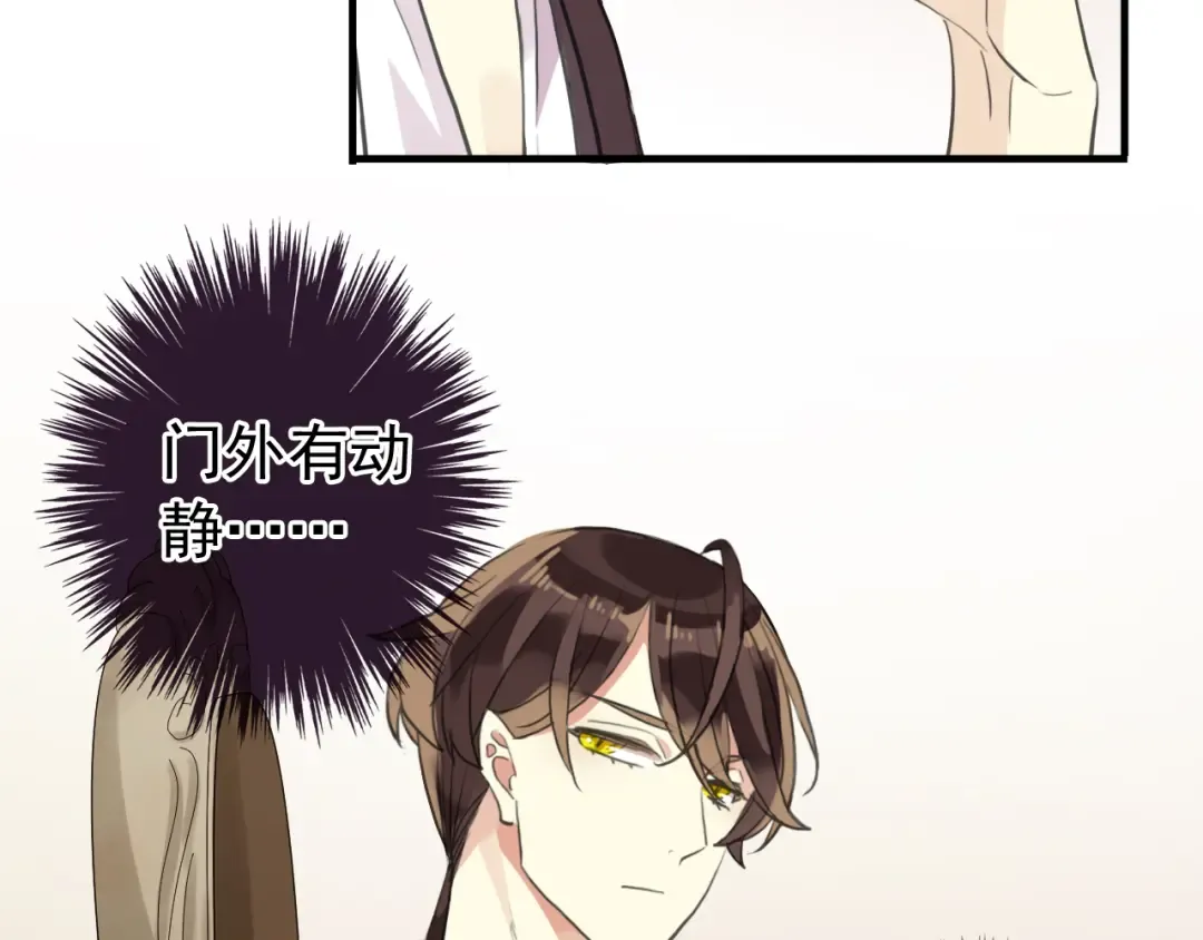 誓约篇 第52话 我被拒绝了？ 第117页